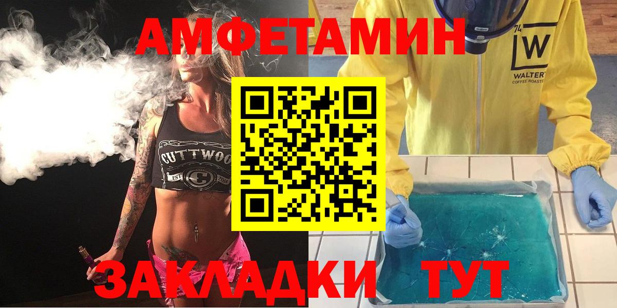 Амфетамин Premium Знаменск
