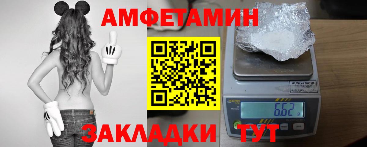 Знаменск  Amphetamine  Вход с VPN  АМФ  АМФЕТАМИН Розовый 