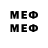 МЕФ mephedrone dim sky