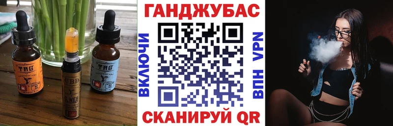 Cannafood марихуана  Знаменск 