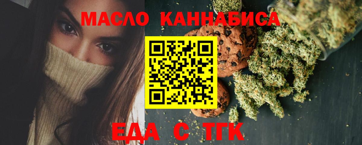 Знаменск  Canna-Cookies марихуана  Вход с VPN 
