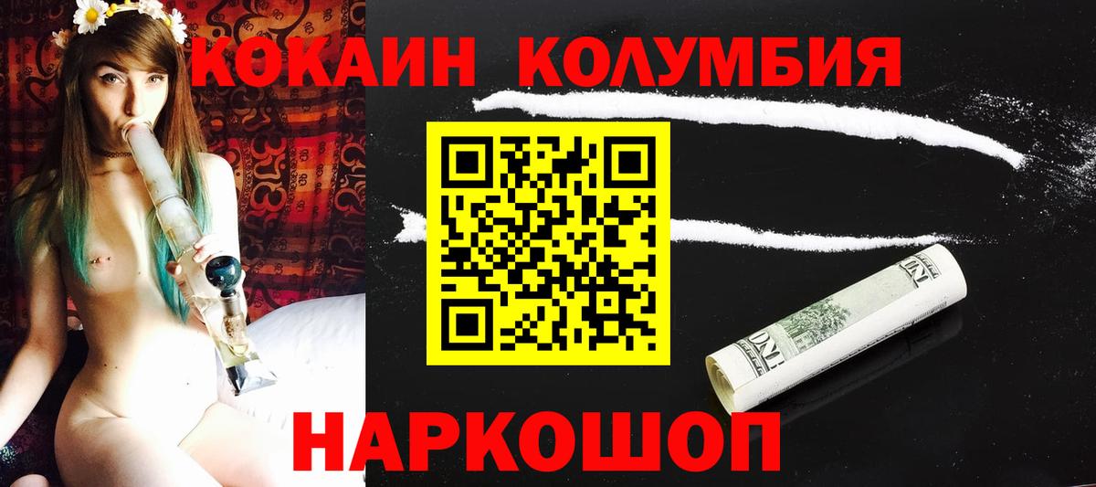 Знаменск  Кокаин Fish Scale  Кокаин Боливия  Вход с VPN 