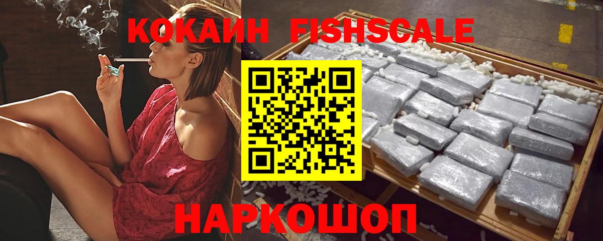 COCAIN Перу Знаменск