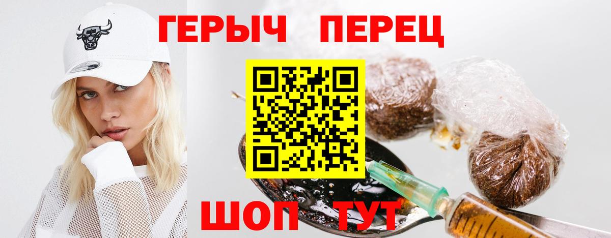 Знаменск  Героин гречка  Героин  Вход с VPN 