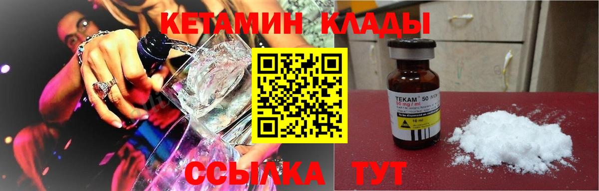 Знаменск  блэк спрут ONION  Вход с VPN  Кетамин VHQ  КЕТАМИН ketamine 