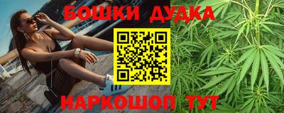бошки Краснокаменск