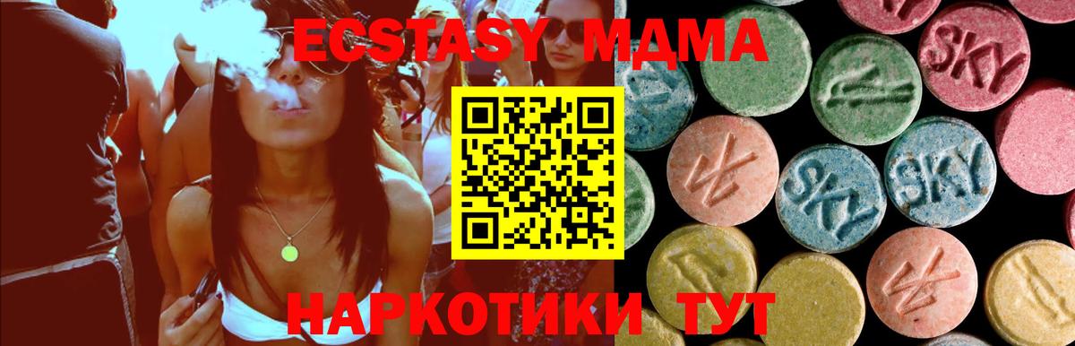 MDMA молли  Вход с VPN  MDMA  Знаменск  MDMA молли 