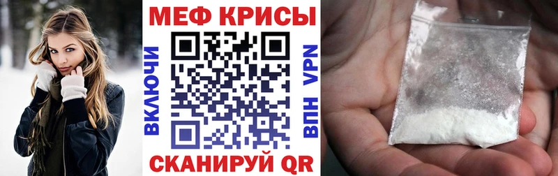 Меф mephedrone  как найти закладки  Знаменск 