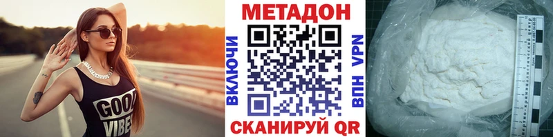 ОМГ ОМГ вход  Знаменск  МЕТАДОН кристалл 