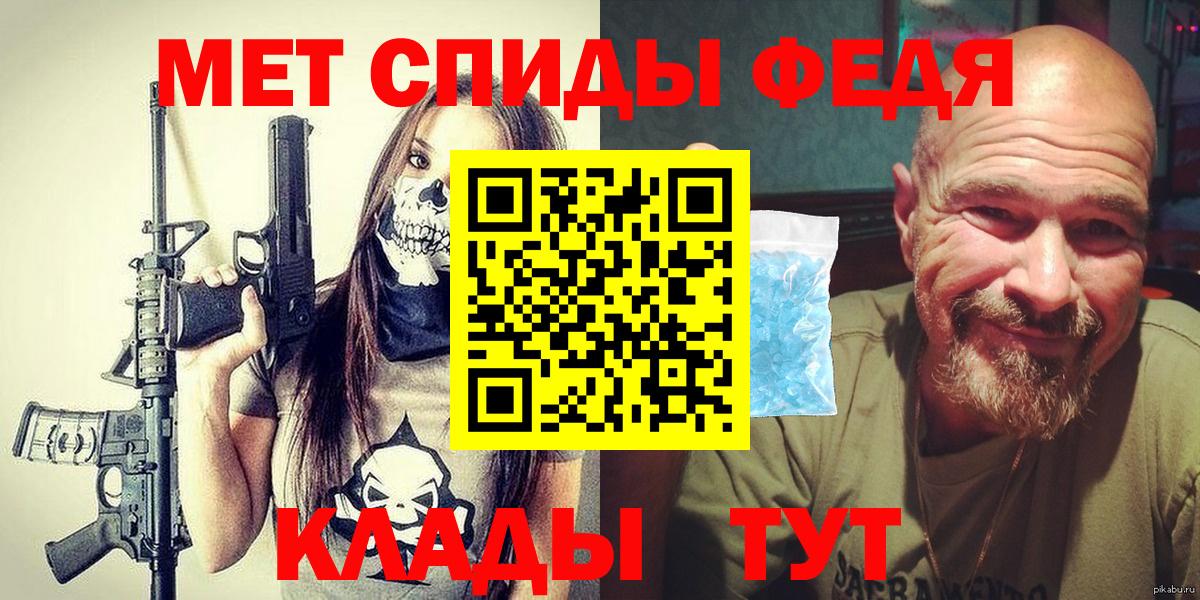 Метамфетамин пудра  Вход с VPN  Метамфетамин пудра  Знаменск 