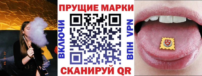 Наркотические марки 1,5мг  где купить наркоту  Знаменск 