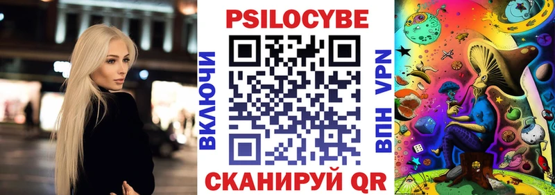 Галлюциногенные грибы Psilocybine cubensis Знаменск