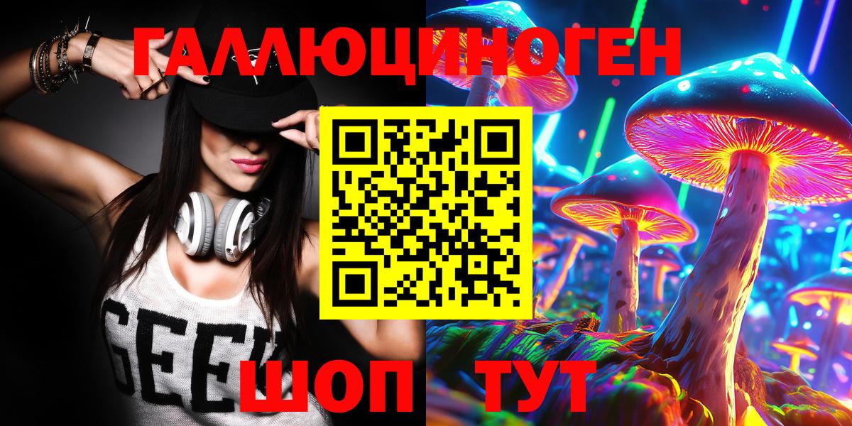 Псилоцибиновые грибы GOLDEN TEACHER Знаменск